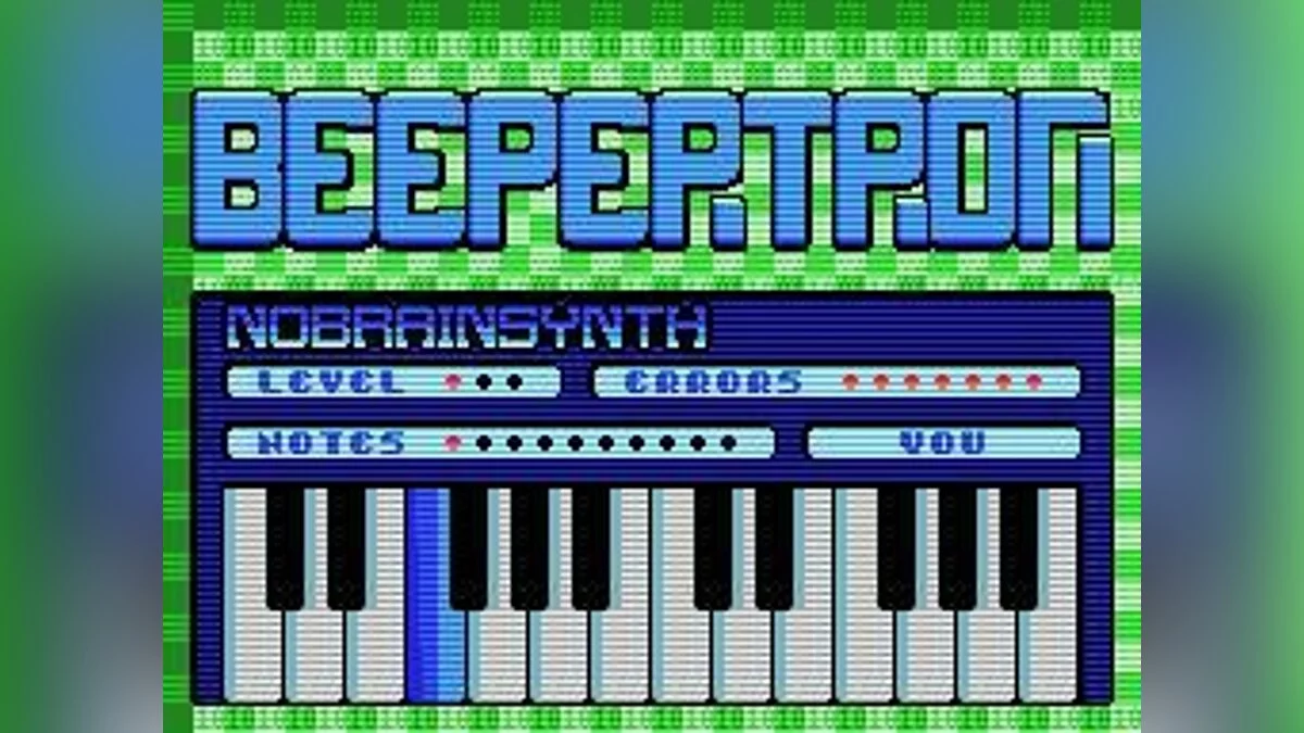 Скриншоты из Beepertron
