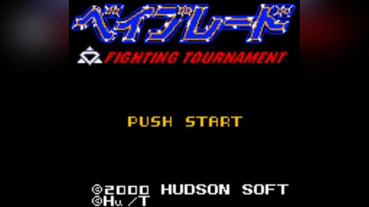 Скриншоты из BeyBlade: Fighting Tournament / Картинка 1