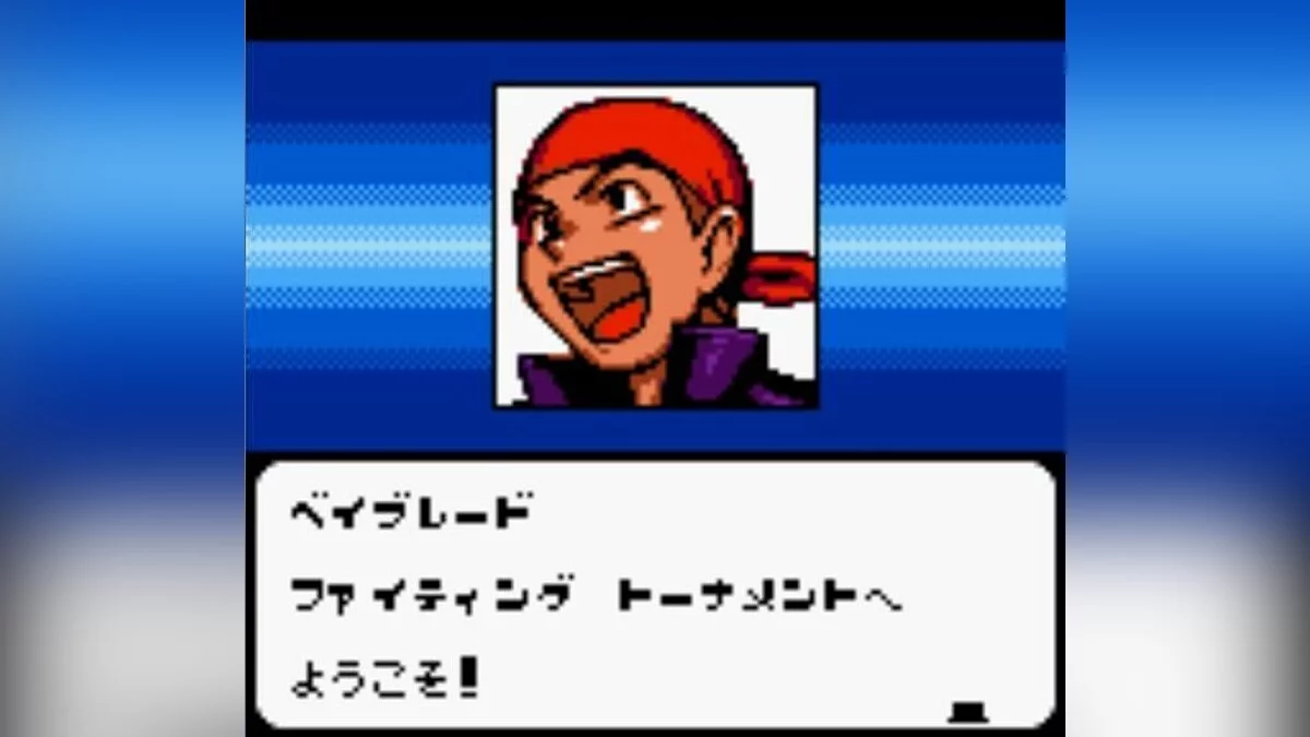 Скриншоты из BeyBlade: Fighting Tournament / Картинка 3