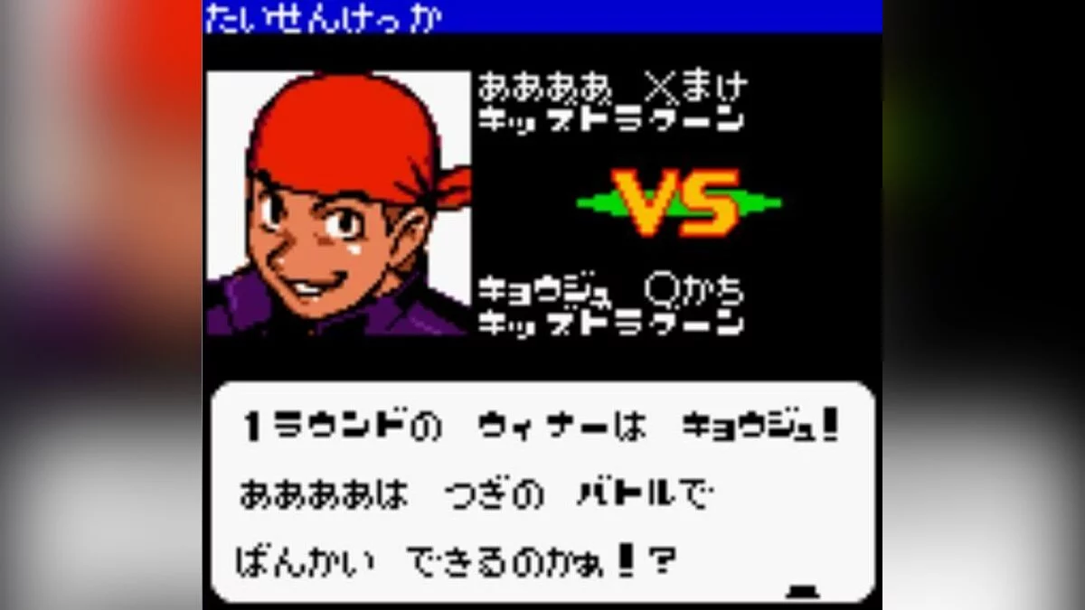 Скриншоты из BeyBlade: Fighting Tournament / Картинка 16