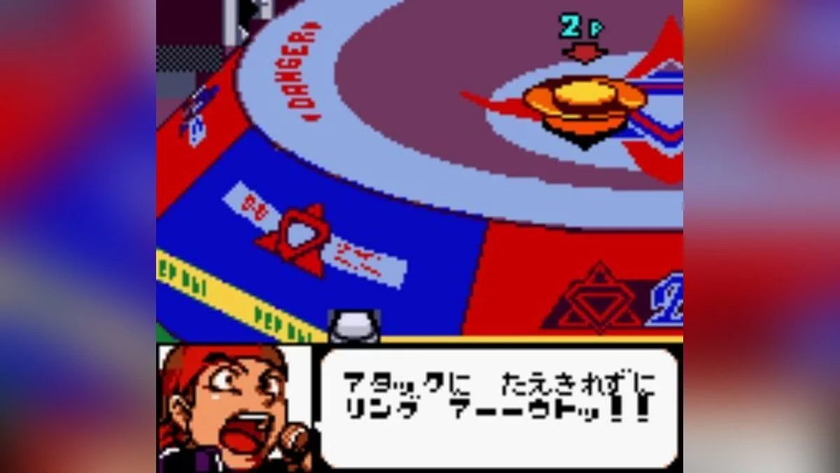 Скриншоты из BeyBlade: Fighting Tournament / Картинка 17
