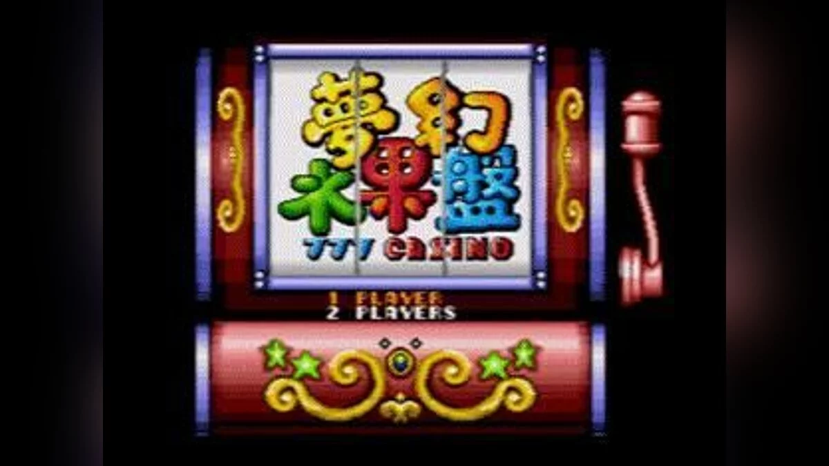 Скриншоты из 777 Casino