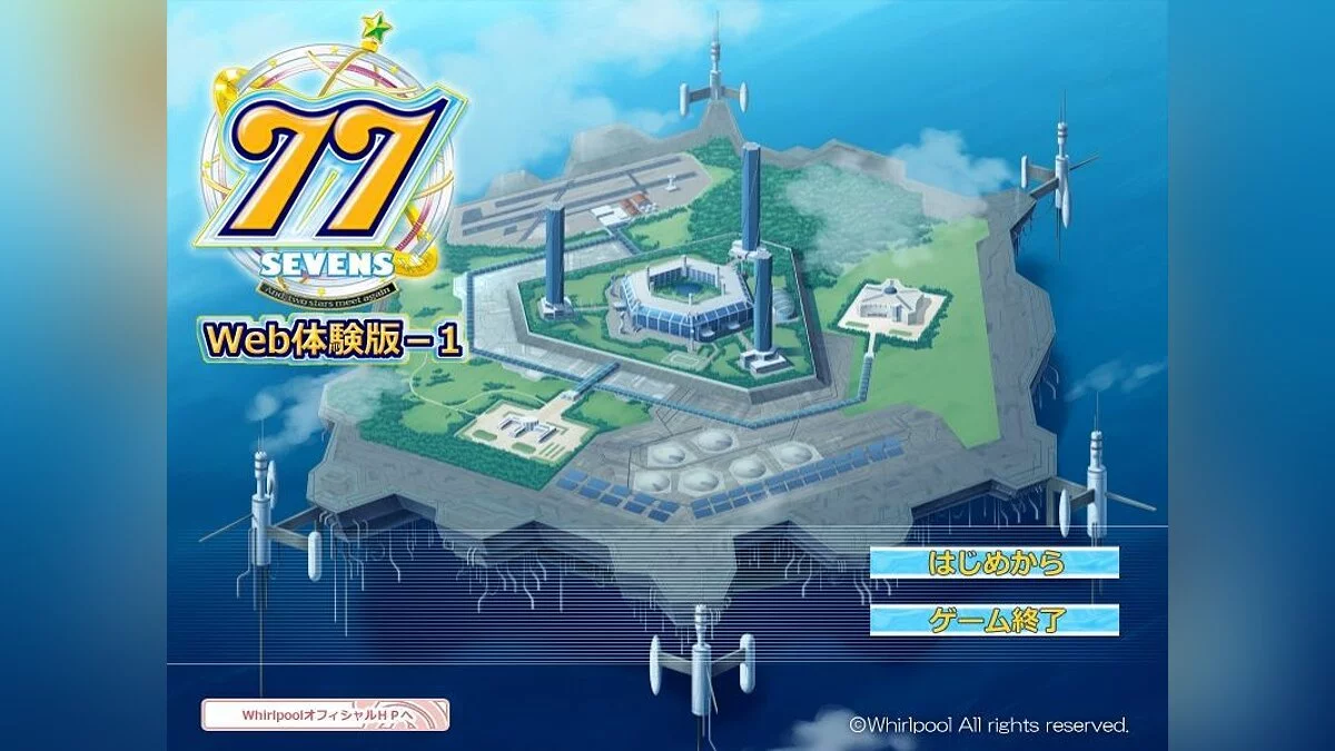 Скриншоты из 77: And, two stars meet again / Картинка 1