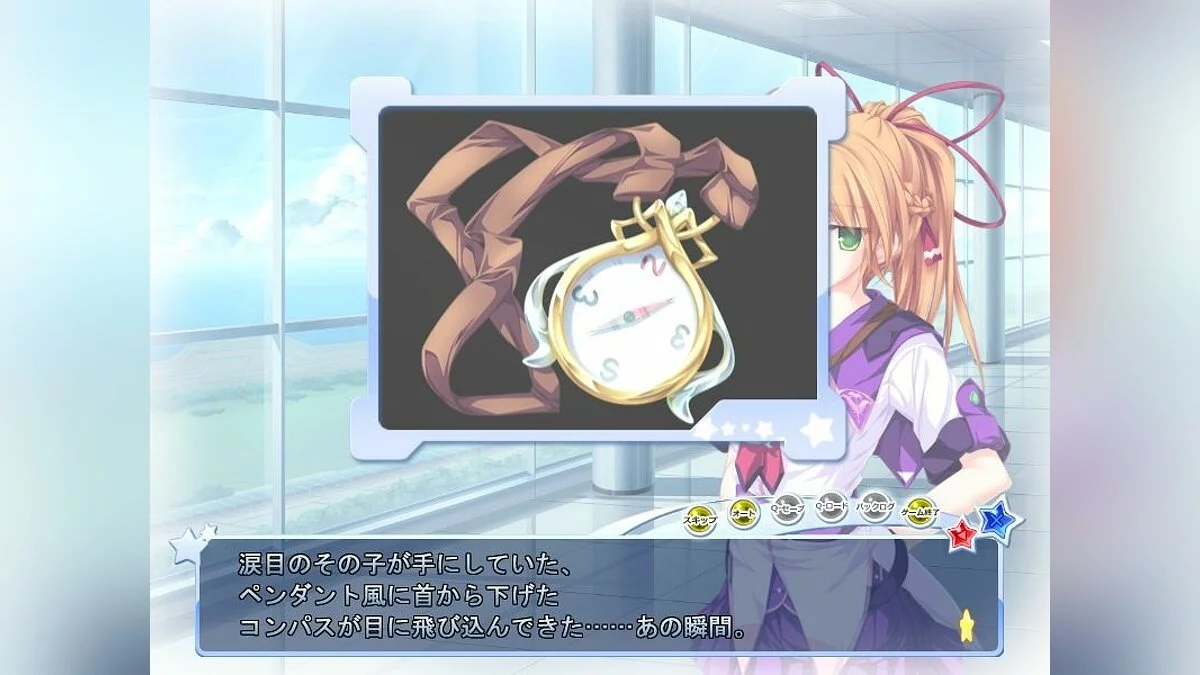 Скриншоты из 77: And, two stars meet again / Картинка 4