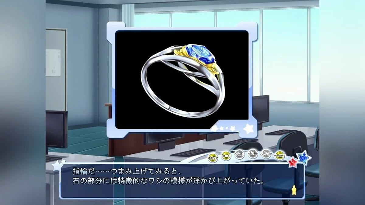 Скриншоты из 77: And, two stars meet again / Картинка 7