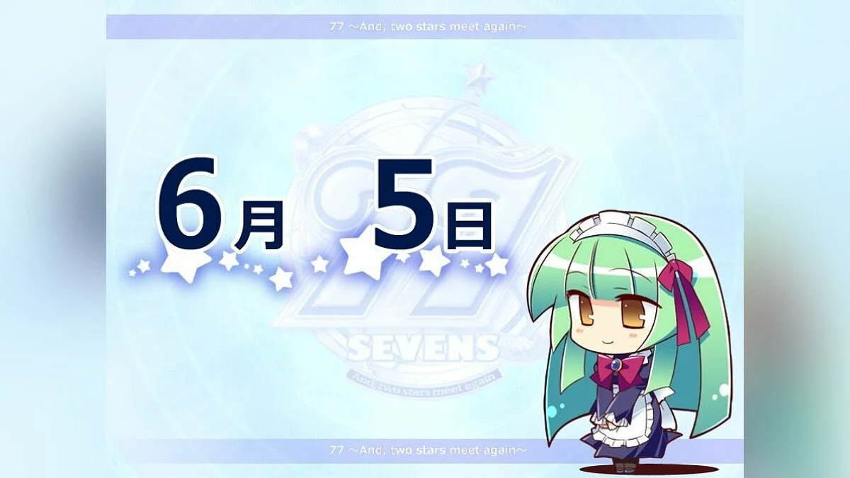 Скриншоты из 77: And, two stars meet again / Картинка 19