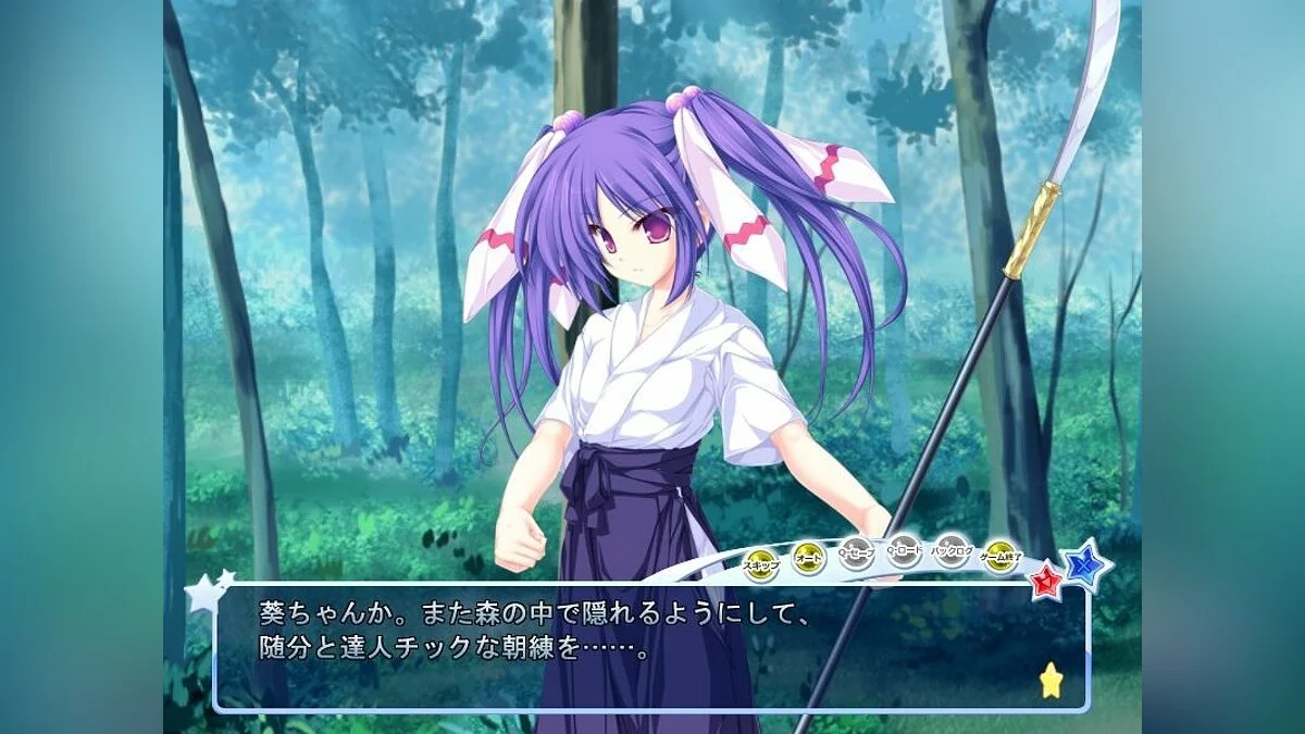 Скриншоты из 77: And, two stars meet again / Картинка 20