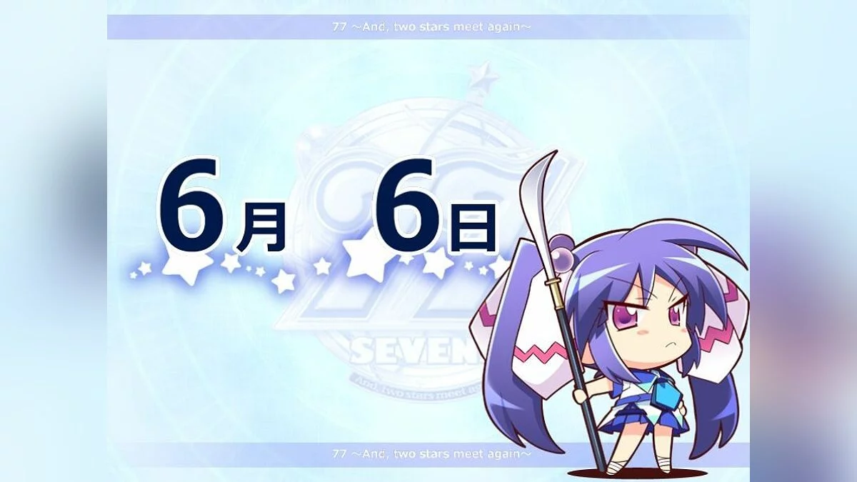 Скриншоты из 77: And, two stars meet again / Картинка 29