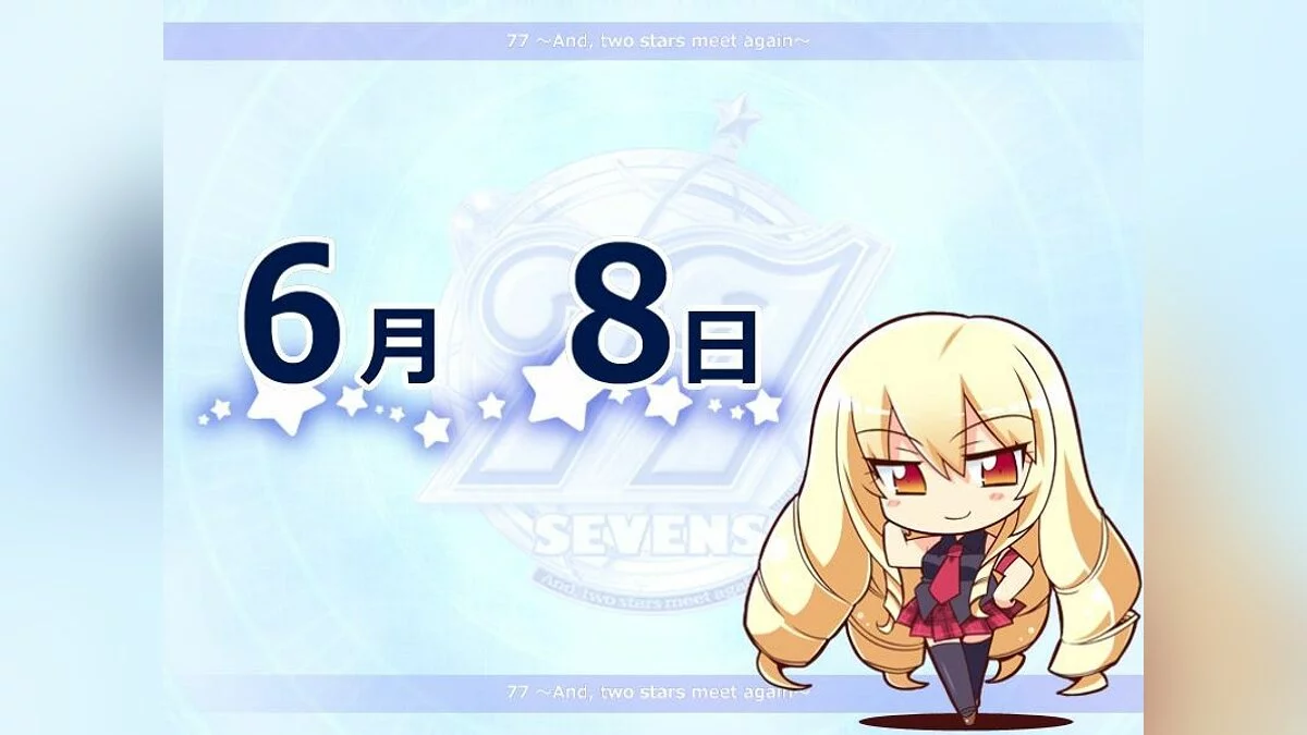 Скриншоты из 77: And, two stars meet again / Картинка 32