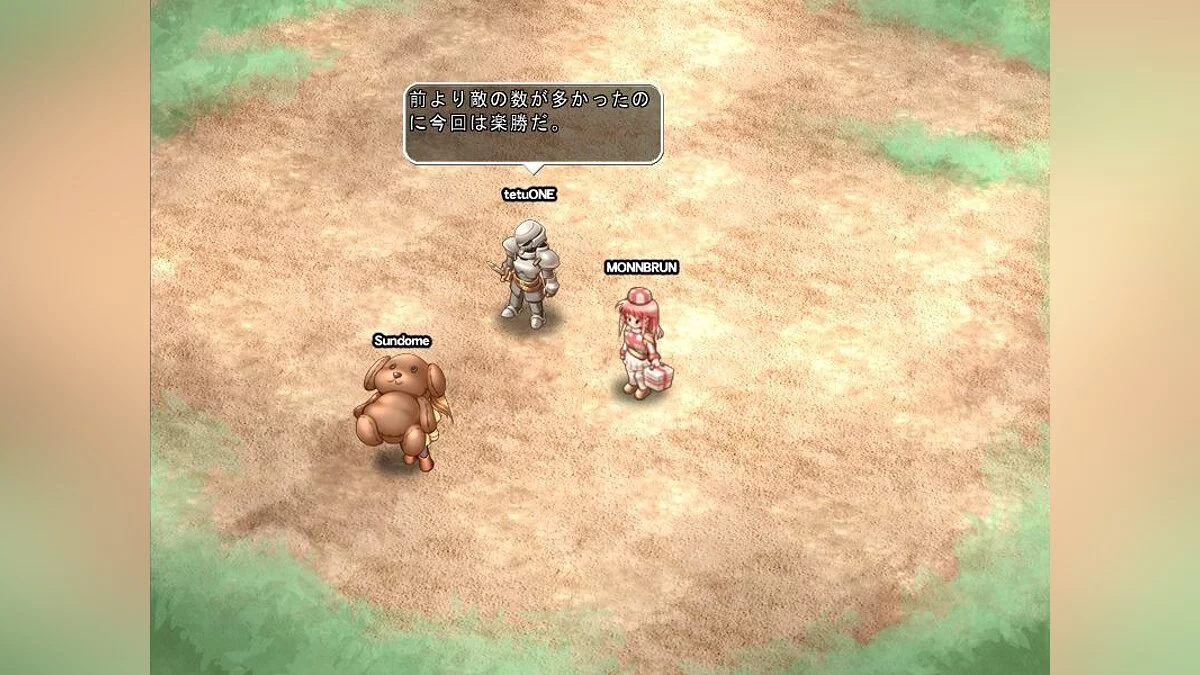 Скриншоты из 7nin no Online Gamers -Offline- / Картинка 17