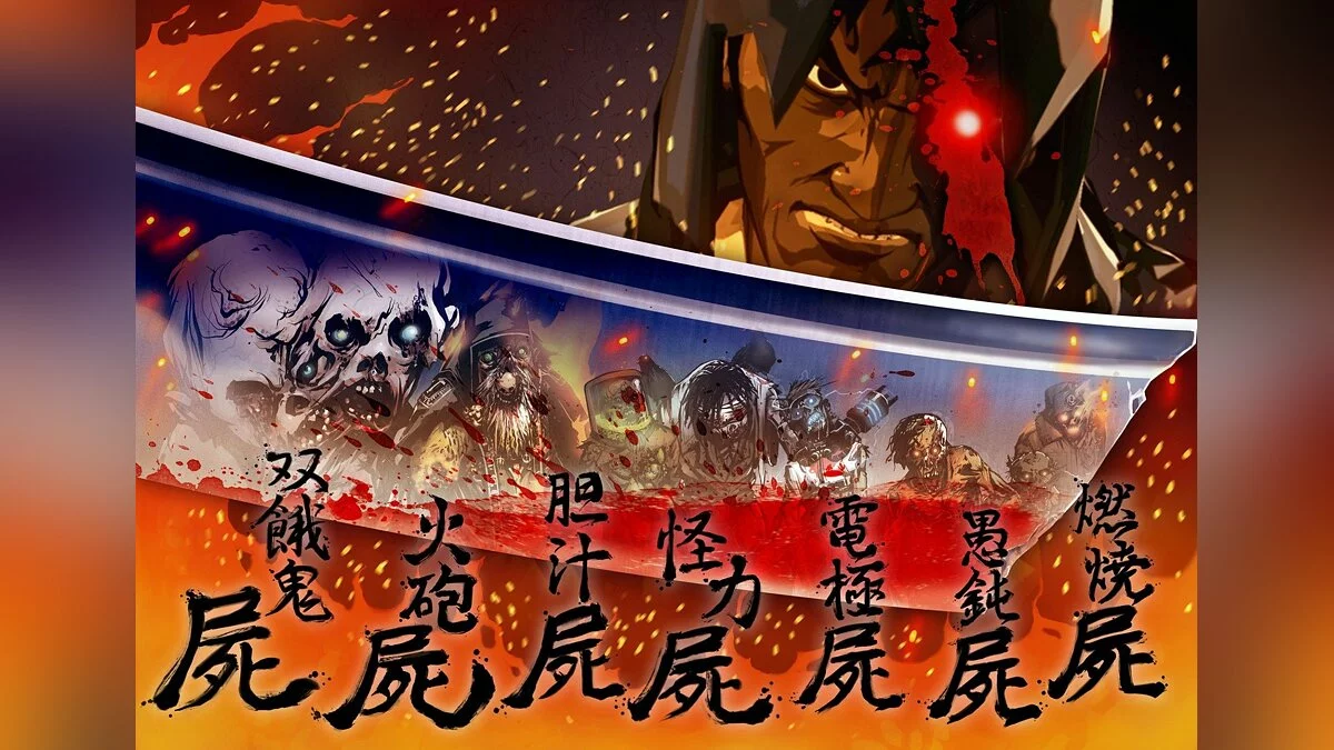 Скриншоты из Yaiba: Ninja Gaiden Z / Картинка 36