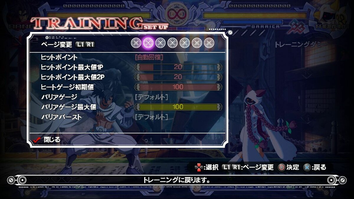 Calamity стрелок. Calamity кадры из игры. BLAZBLUE: Calamity Trigger 360. Calamity 2.0 menu.