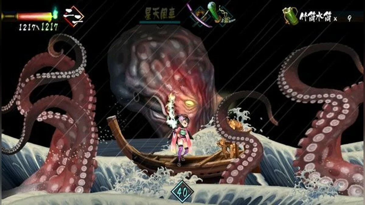 Скриншоты из Oboro Muramasa Vita
