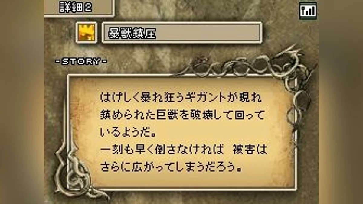 Скриншоты из Blood of Bahamut / Картинка 33