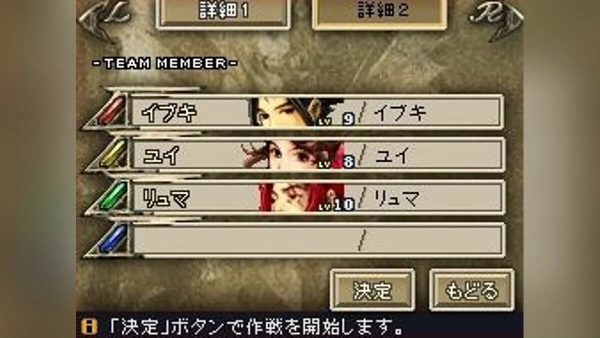 Скриншоты из Blood of Bahamut / Картинка 34