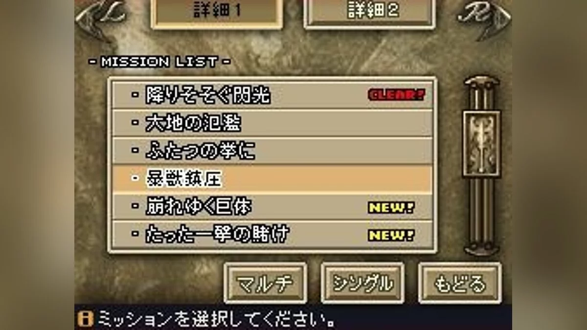 Скриншоты из Blood of Bahamut / Картинка 35