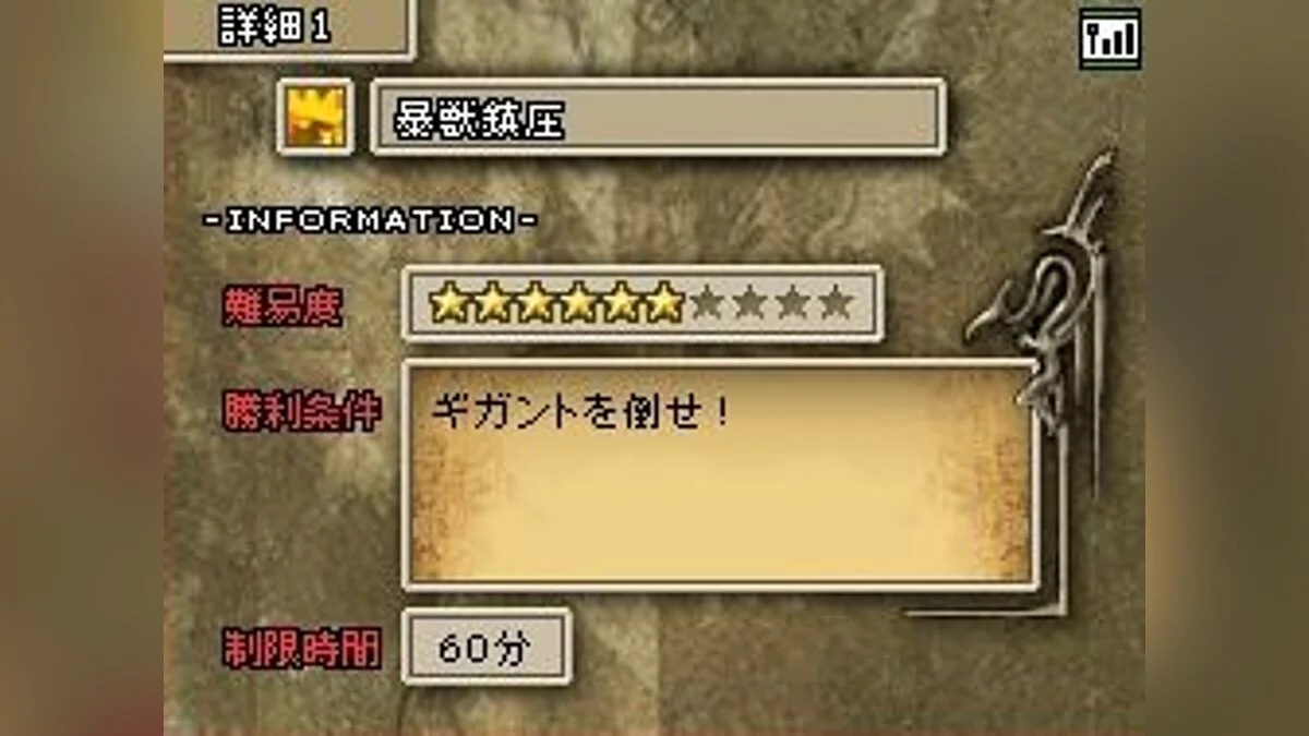 Скриншоты из Blood of Bahamut / Картинка 36