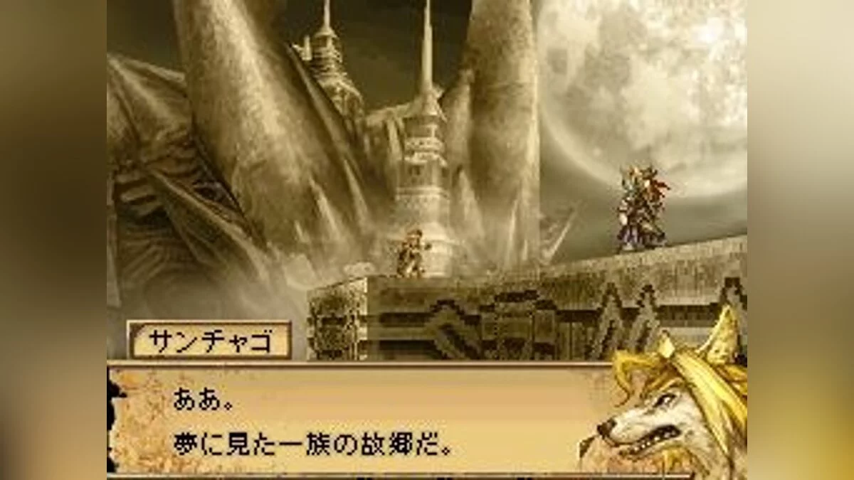 Скриншоты из Blood of Bahamut / Картинка 56