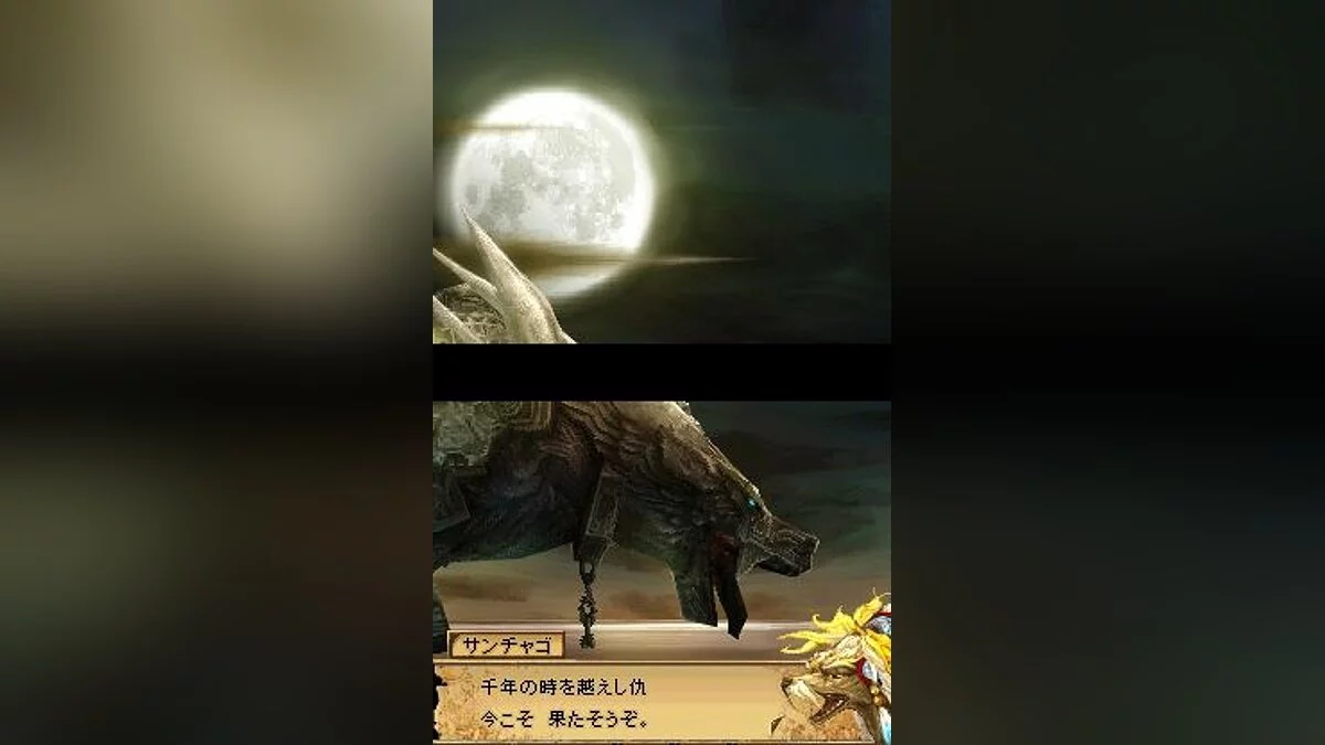 Скриншоты из Blood of Bahamut / Картинка 57