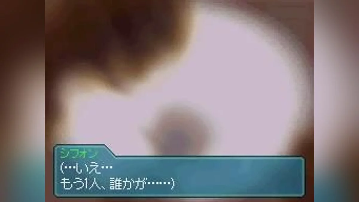 Скриншоты из Blue Dragon: Awakened Shadow / Картинка 97