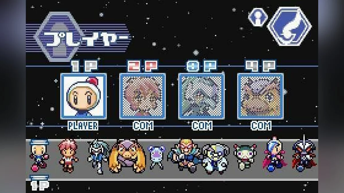 Скриншоты из Bomberman Jetters: Game Collection