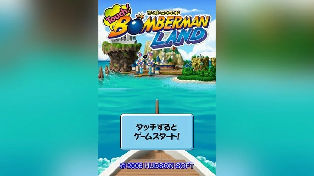 Скриншоты из Bomberman Land Touch!