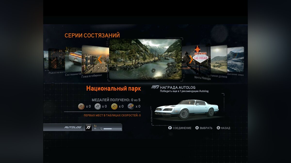 Скриншоты Need for Speed The Run - всего 196 картинок из игры