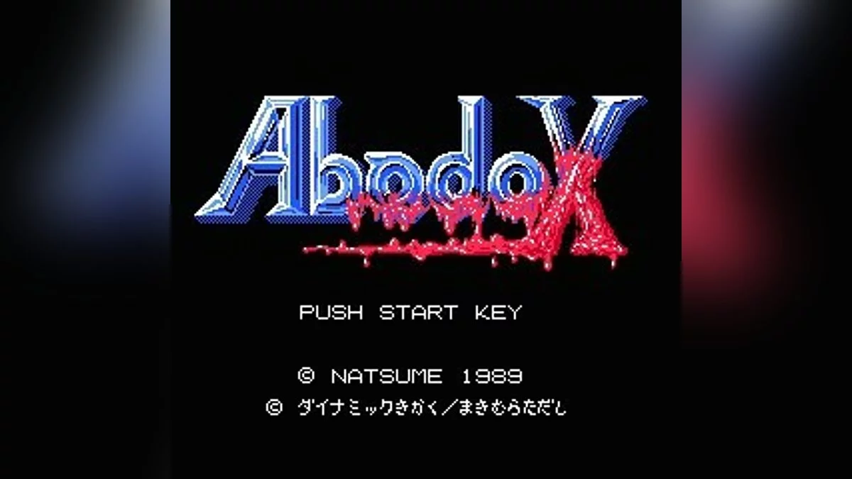 Скриншоты из Abadox: The Deadly Inner War