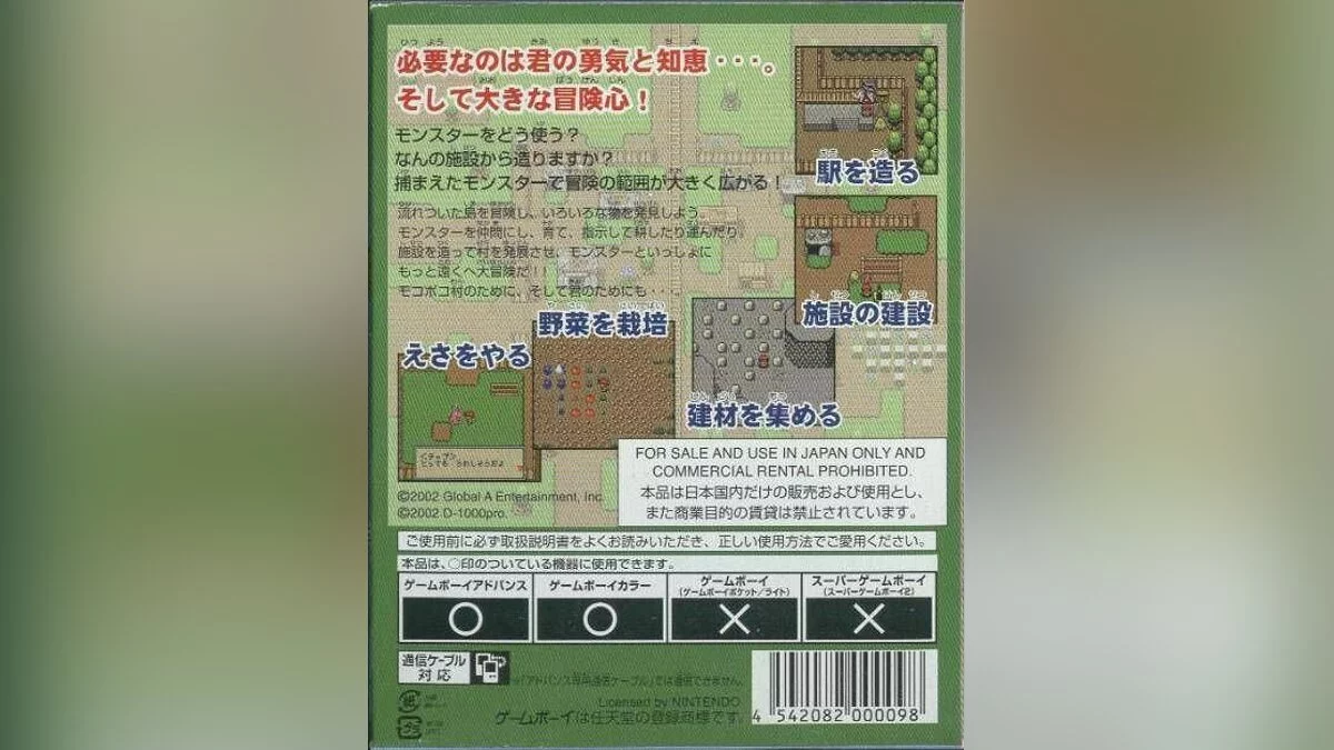 Скриншоты из Bouken! Dondoko Shima