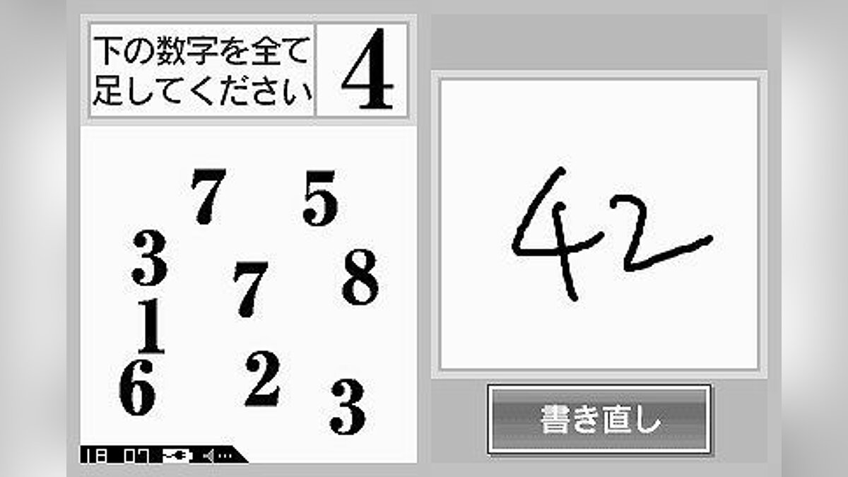 Brain Age Express: Math - что это за игра, трейлер, системные требования,  отзывы и оценки, цены и скидки, гайды и прохождение, похожие игры