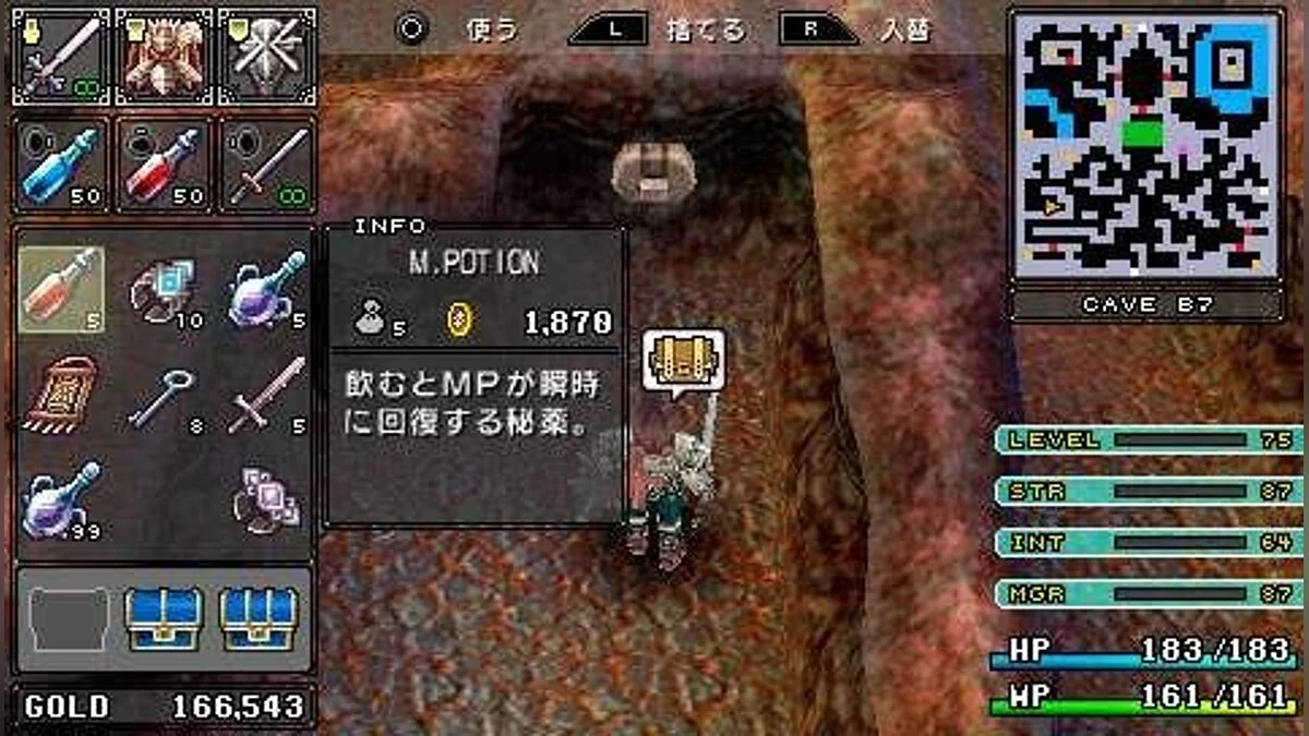 Скриншоты из Brandish: The Dark Revenant / Картинка 3