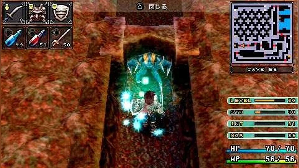 Скриншоты из Brandish: The Dark Revenant / Картинка 6