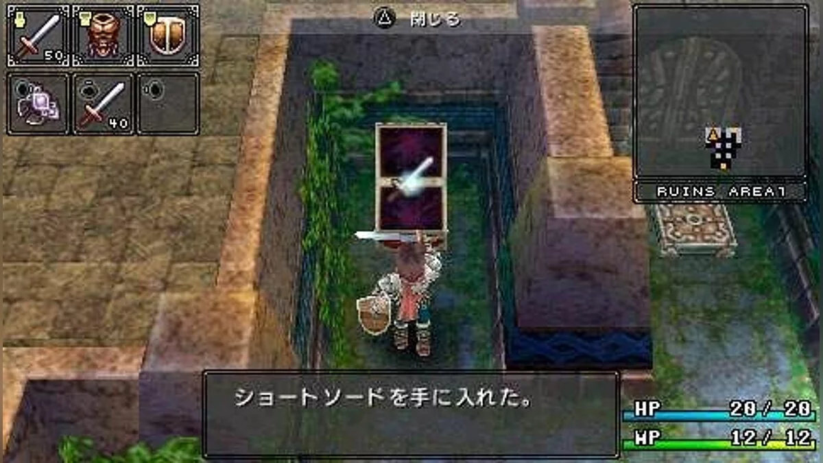 Скриншоты из Brandish: The Dark Revenant / Картинка 15