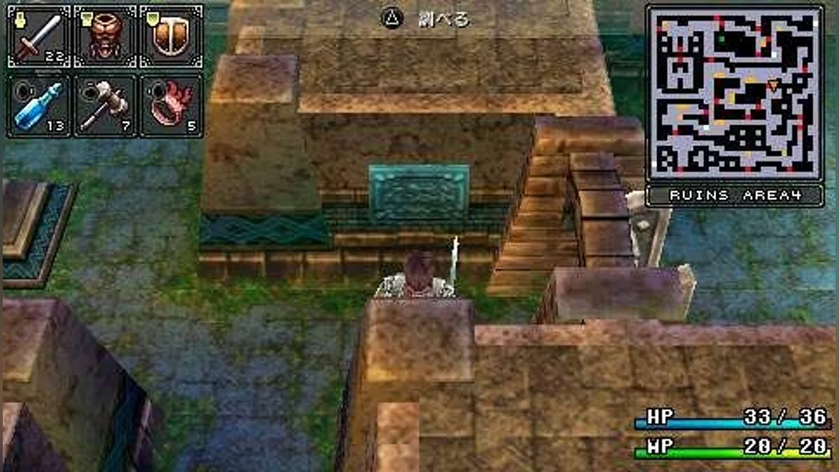 Скриншоты из Brandish: The Dark Revenant / Картинка 26