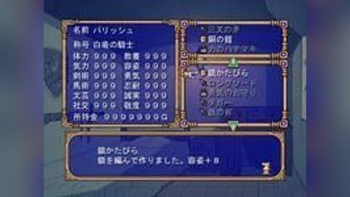 Скриншоты из Braveknight / Картинка 4