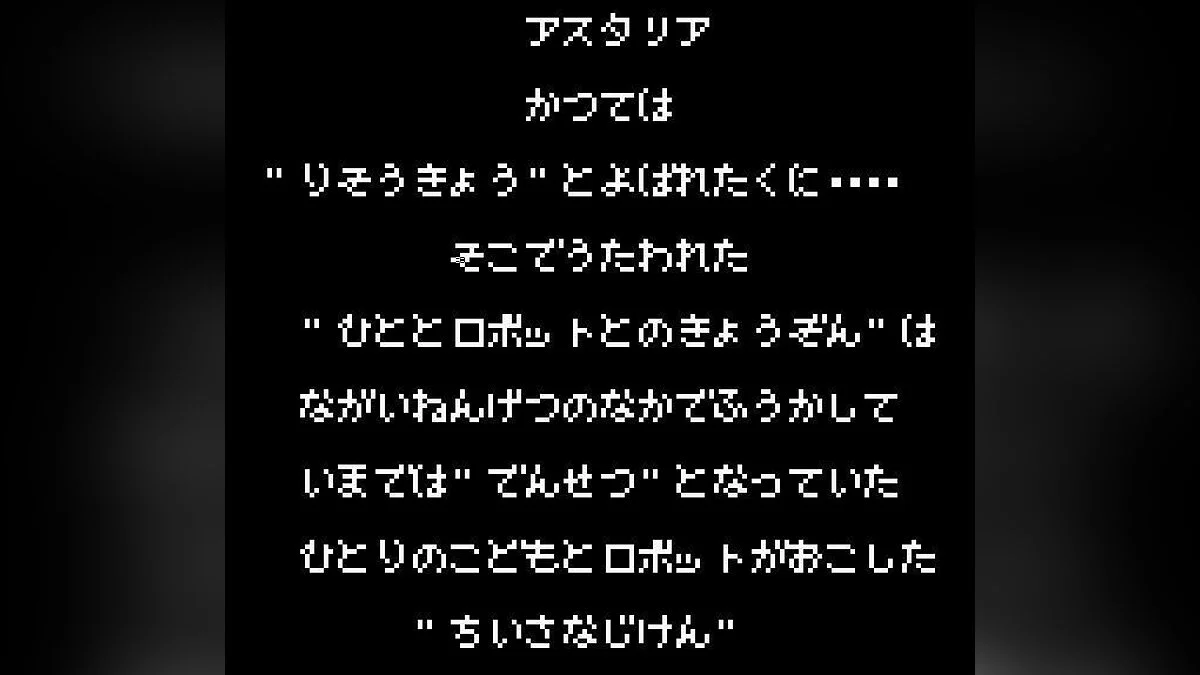 Скриншоты из Brave Saga Shinshou Astaria / Картинка 1