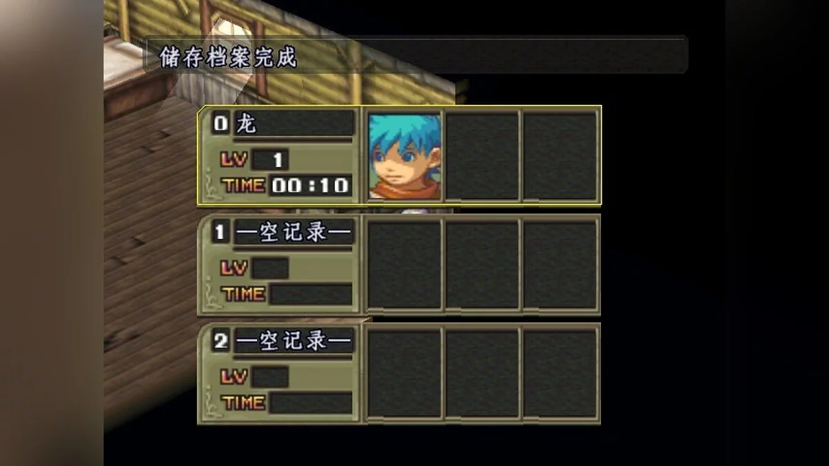 Скриншоты из Breath of Fire 3