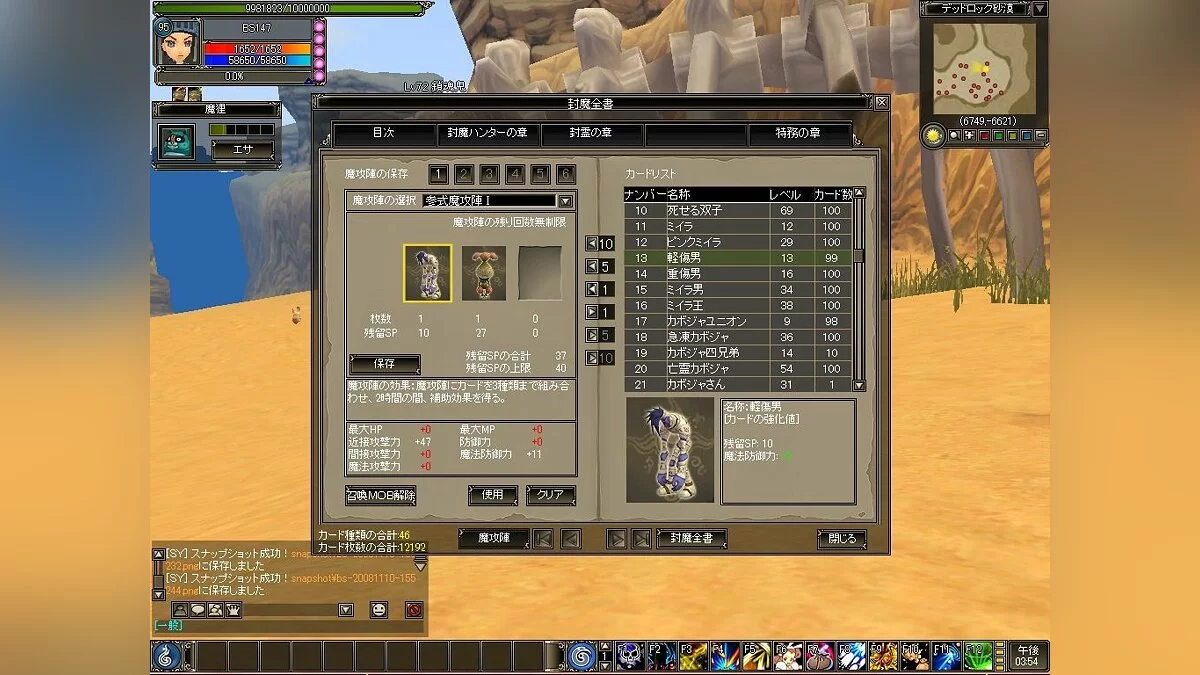 Скриншоты из Bright Shadow / Картинка 37