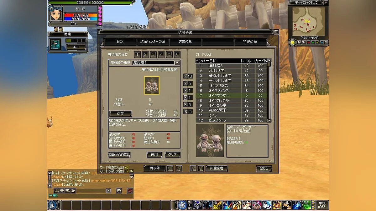 Скриншоты из Bright Shadow / Картинка 38