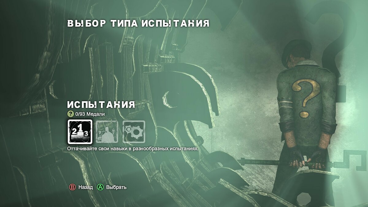 Batman: Arkham City тормозит. Низкий FPS