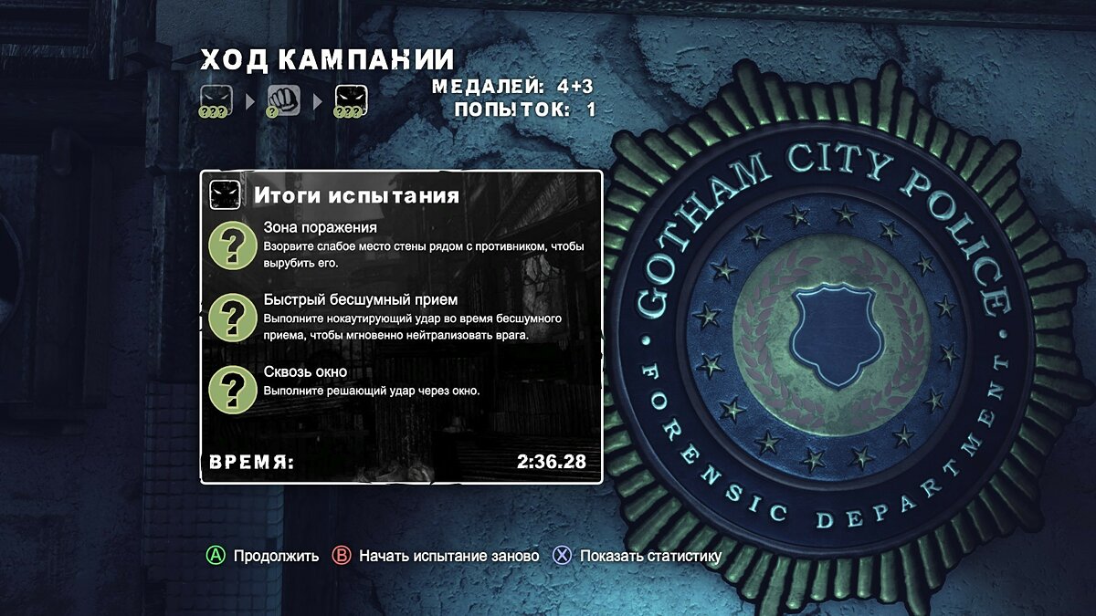 Batman: Arkham City зависает