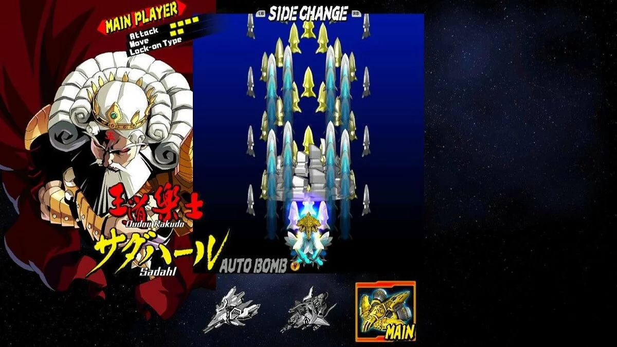 Скриншоты из Bullet Soul / Картинка 12