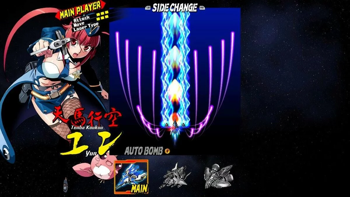 Скриншоты из Bullet Soul / Картинка 14