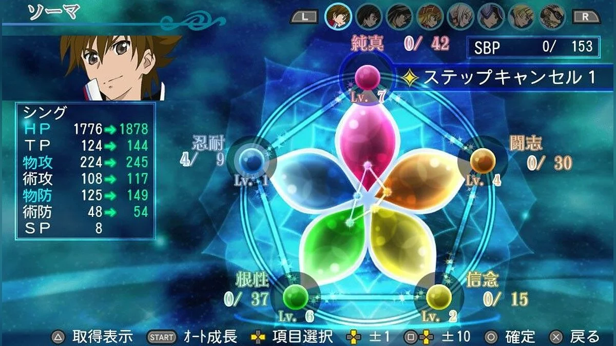 Скриншоты из Tales of Hearts R / Картинка 48