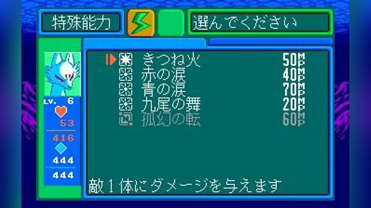Скриншоты из Burai 2: Yami Koutei no Gyakushuu
