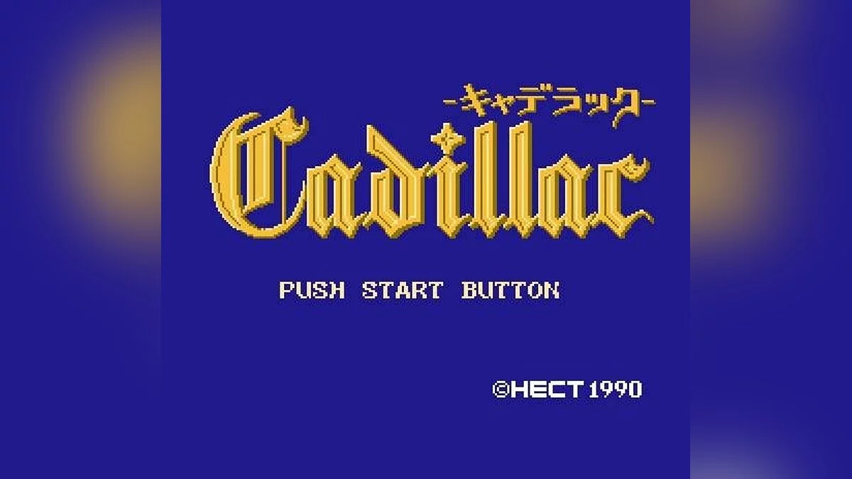 Скриншоты из Cadillac