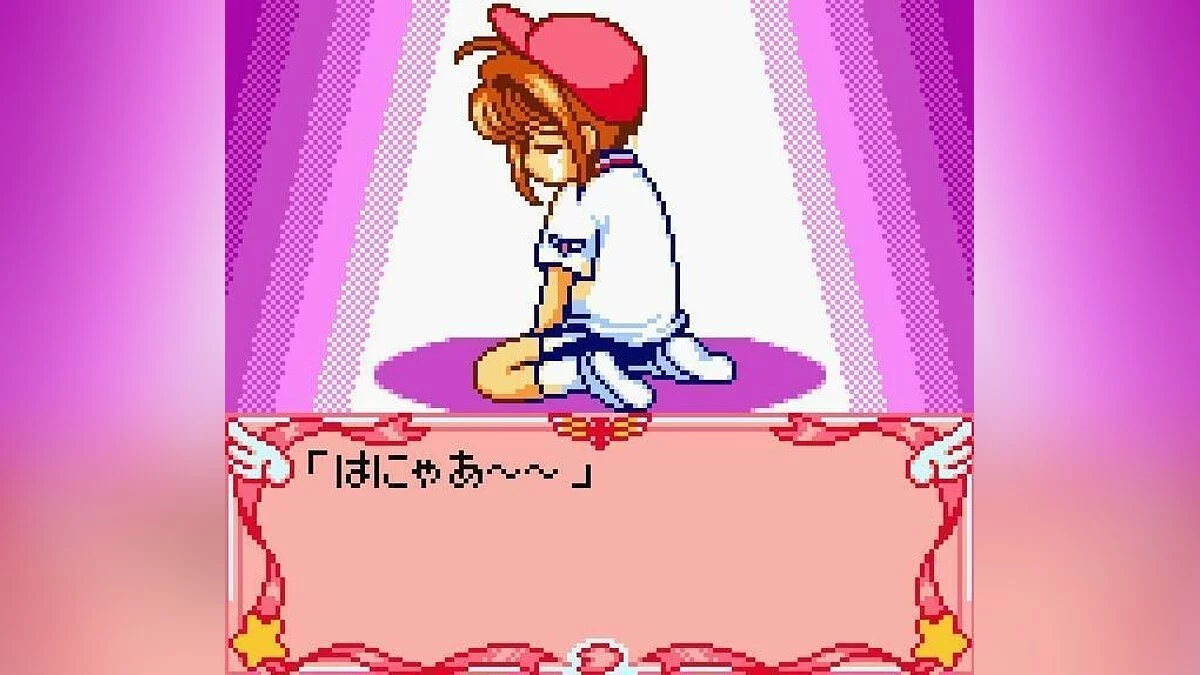 Скриншоты из Cardcaptor Sakura: Tomoe Shougakkou Daiundoukai