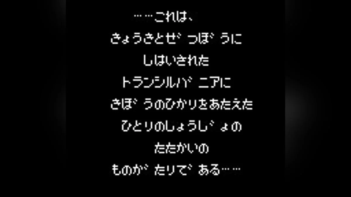 Скриншоты из Castlevania Legends