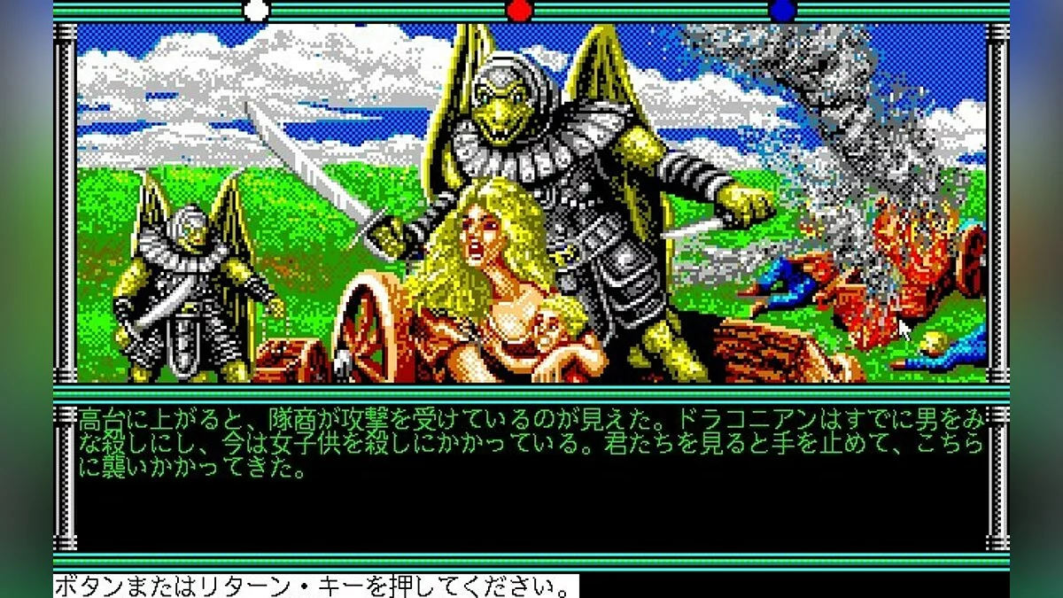 Скриншоты из Champions of Krynn