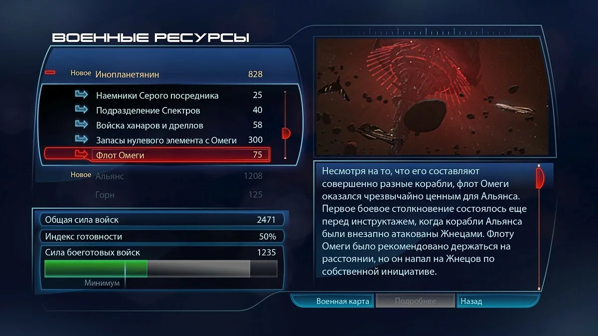 Скриншоты из Mass Effect 3